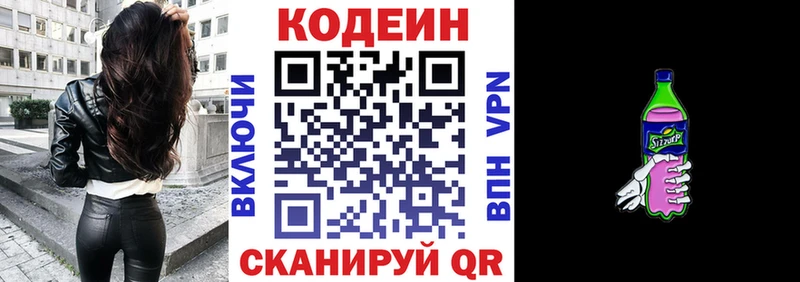 Codein напиток Lean (лин)  blacksprut ONION  Спасск-Рязанский 