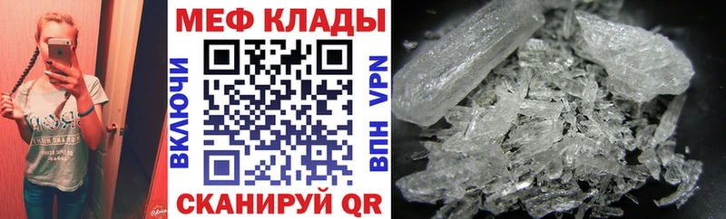 МЯУ-МЯУ мука mega онион Спасск-Рязанский