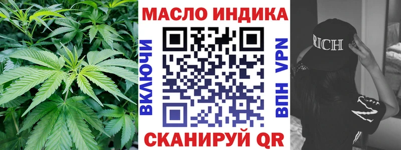 ТГК гашишное масло  купить закладку  даркнет какой сайт  Спасск-Рязанский 